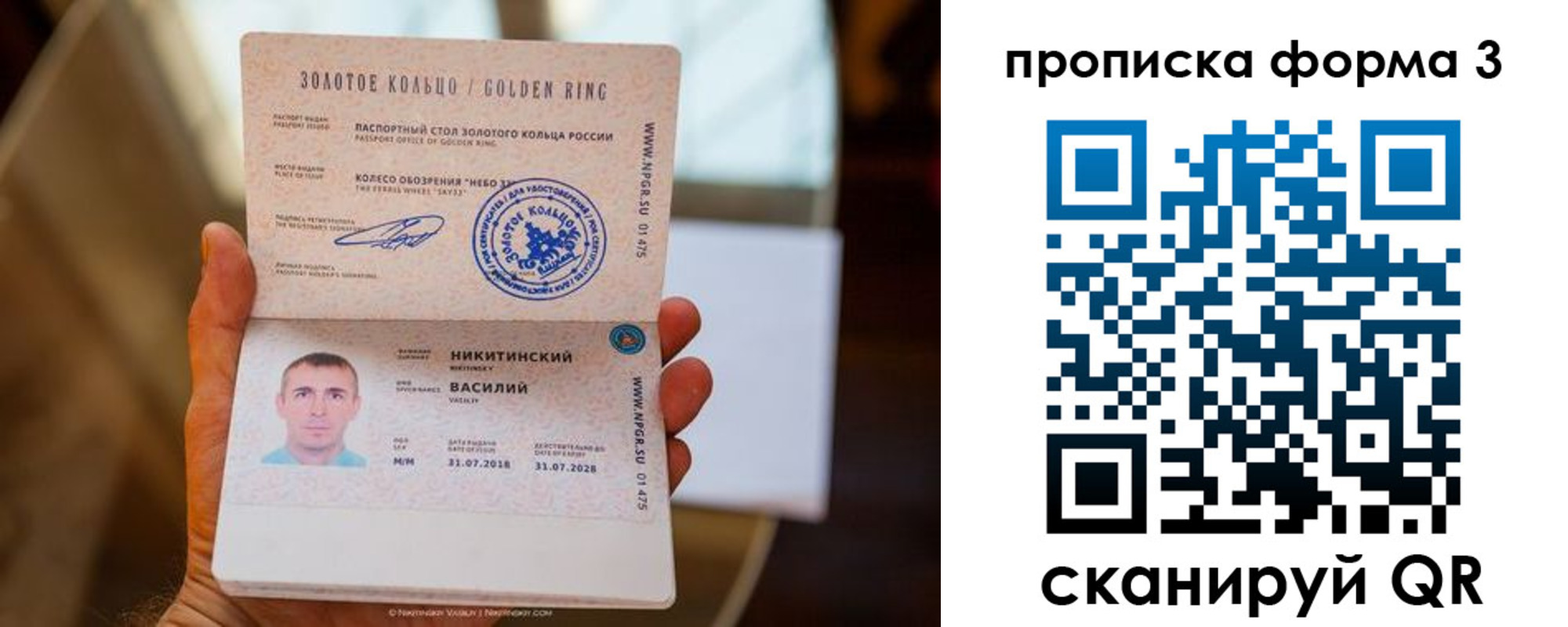 прописка в квартире в Гулькевичах